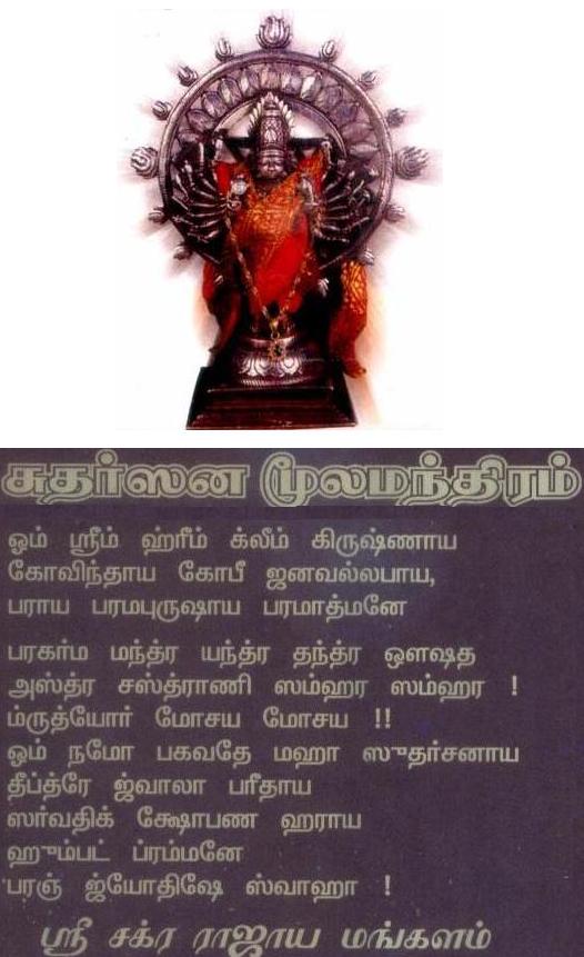 Varahi Mantra In Tamil Pdf
